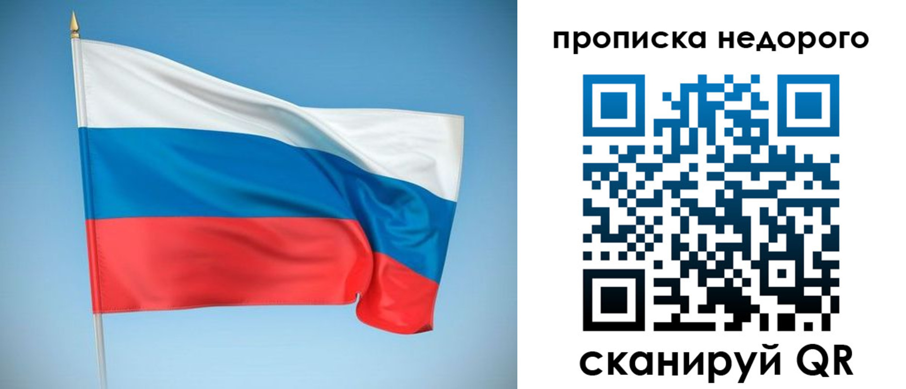 прописка в Прокопьевске