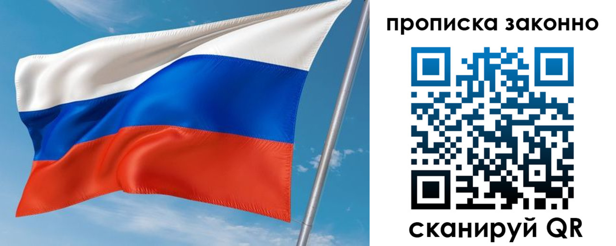 прописка паспорт в Прокопьевске