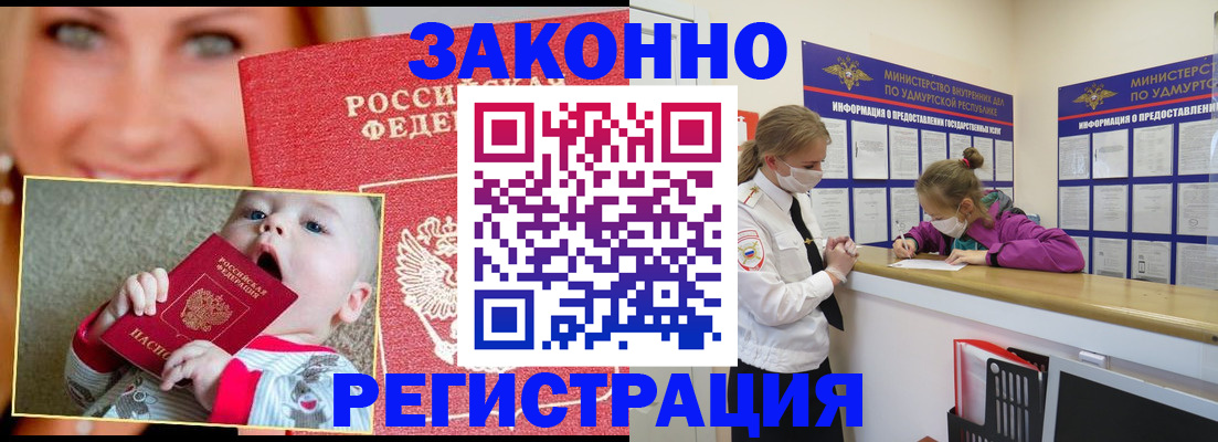 временная регистрация адрес в Прокопьевске