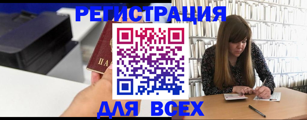 прописка иностранных граждан в Прокопьевске