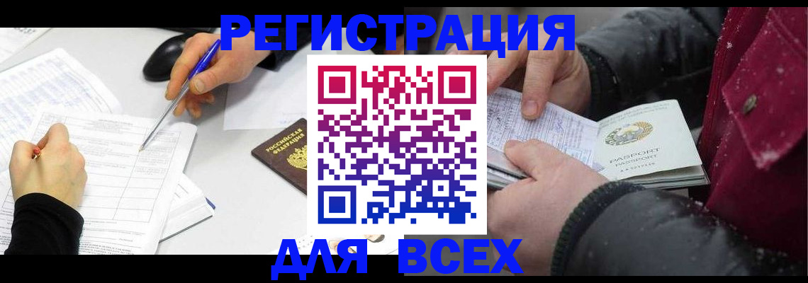 миграционный учет в Прокопьевске