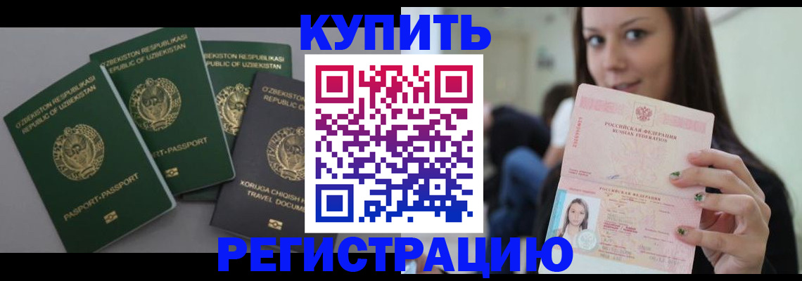 прописка паспорт в Прокопьевске