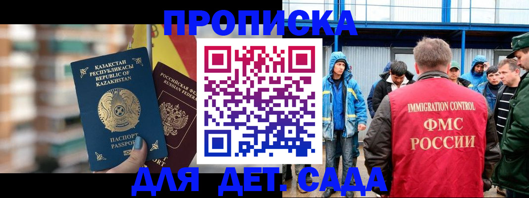 регистрация для школы в Прокопьевске